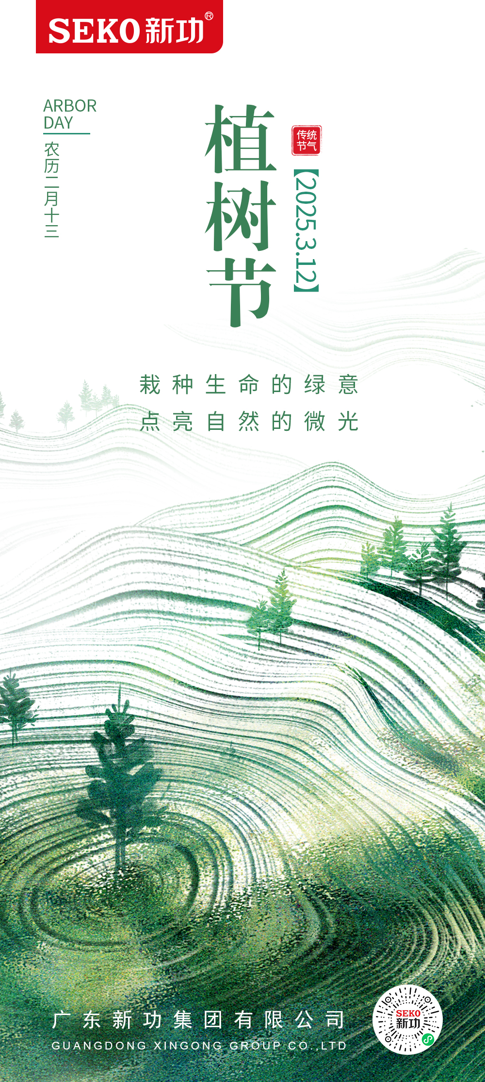 微信图片_20250312101036.jpg